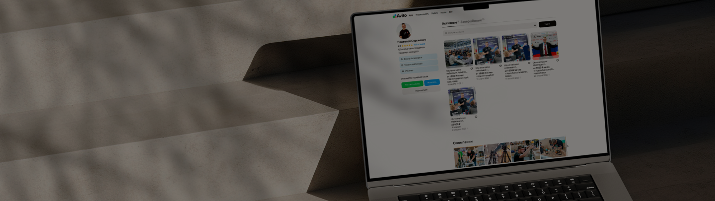 ⭐ Более 100 отзывов на Авито