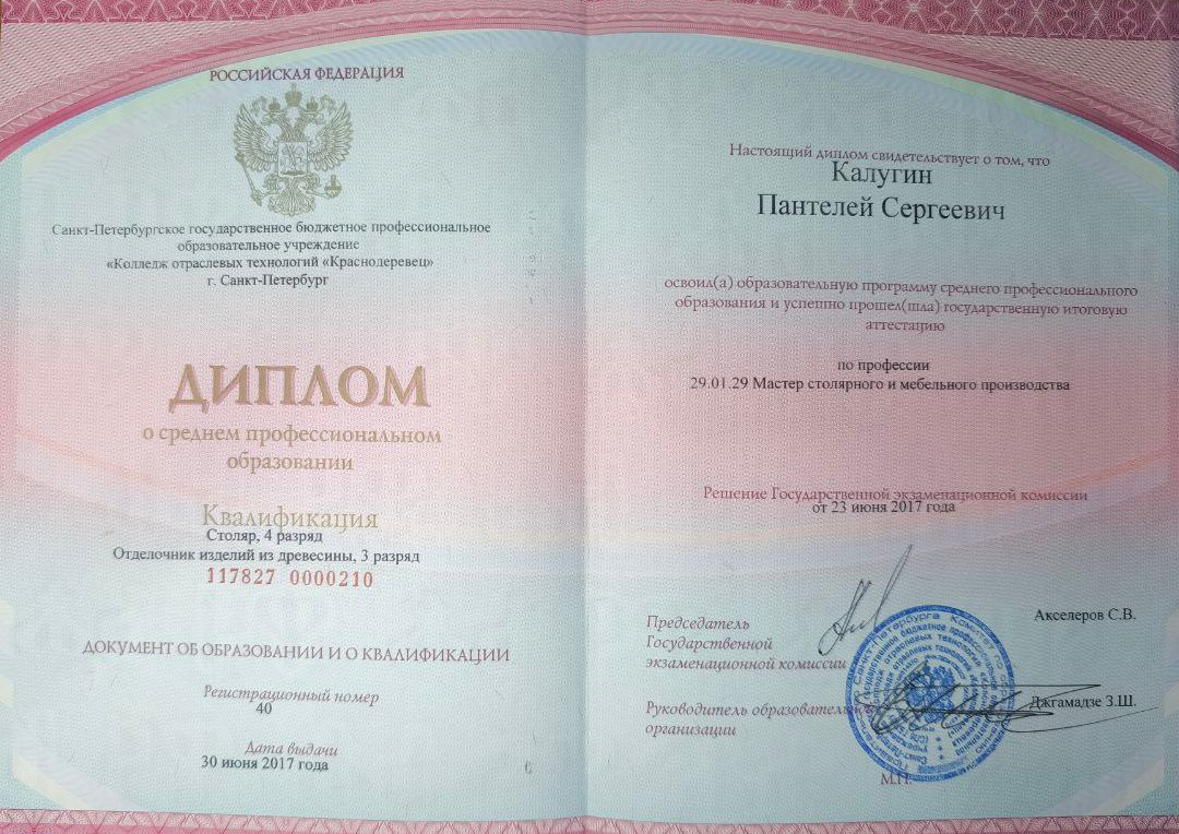 Certificate 7